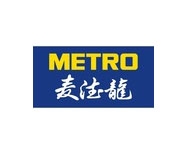 Metro驗(yàn)廠咨詢(xún)麥德龍超市驗(yàn)廠標(biāo)準(zhǔn)問(wèn)題點(diǎn)