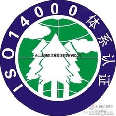 ISO14000認(rèn)證